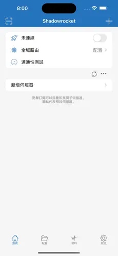 快链梯子android下载效果预览图