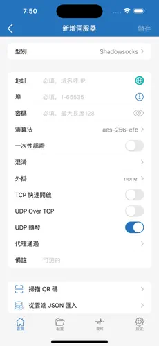 快链梯子android下载效果预览图