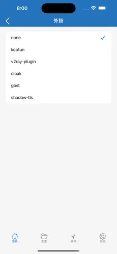 快链梯子android下载效果预览图