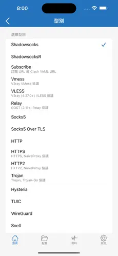 快链梯子android下载效果预览图