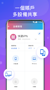 快连加速器官网入口豌豆荚android下载效果预览图