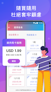 快连加速器官网入口豌豆荚android下载效果预览图